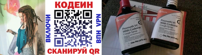 Codein напиток Lean (лин)  хочу   Тырныауз 