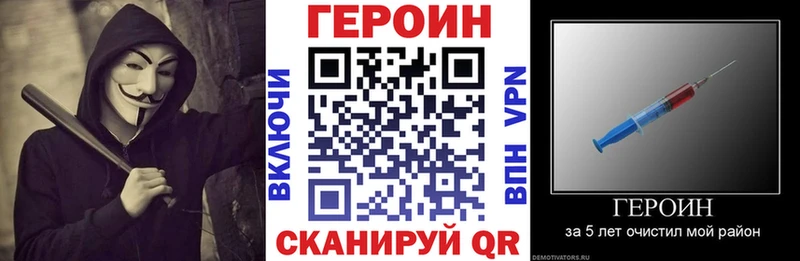 ГЕРОИН герыч  Тырныауз 