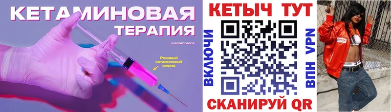 Кетамин ketamine Тырныауз